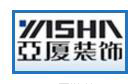 亞廈裝飾